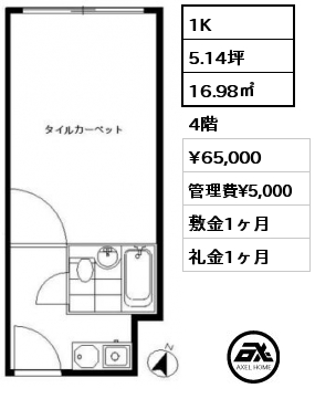 間取り3 1K 16.98㎡ 4階 賃料¥65,000 管理費¥5,000 敷金1ヶ月 礼金1ヶ月