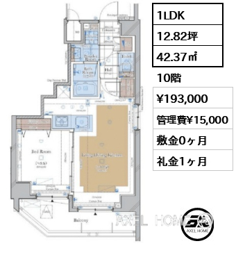 1LDK 42.37㎡  賃料¥193,000 管理費¥15,000 敷金0ヶ月 礼金1ヶ月
