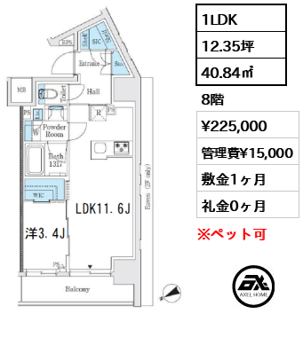 間取り3 1LDK 40.84㎡  賃料¥225,000 管理費¥15,000 敷金1ヶ月 礼金0ヶ月
