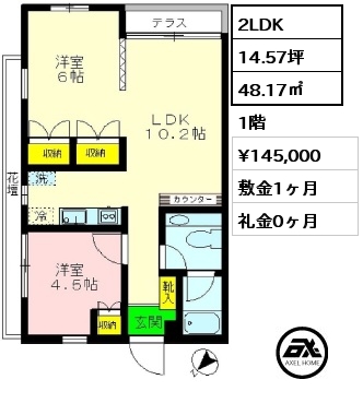 間取り3 2LDK 48.17㎡ 1階 賃料¥145,000 敷金1ヶ月 礼金0ヶ月