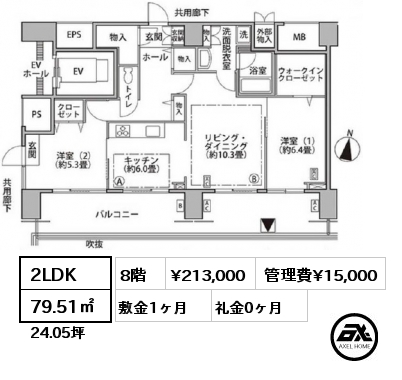 間取り3 2LDK 79.51㎡ 8階 賃料¥243,000 管理費¥15,000 敷金1ヶ月 礼金0ヶ月
