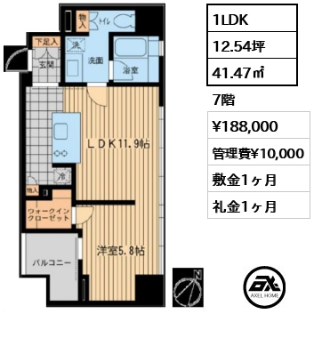 間取り3 1LDK 41.47㎡  賃料¥188,000 管理費¥10,000 敷金1ヶ月 礼金1ヶ月 　