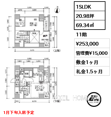 間取り3 1SLDK 69.34㎡  賃料¥253,000 管理費¥15,000 敷金1ヶ月 礼金1.5ヶ月 1月下旬入居予定