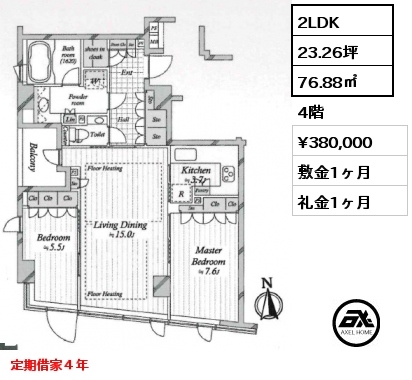 2LDK 76.88㎡ 4階 賃料¥380,000 敷金1ヶ月 礼金1ヶ月 定期借家４年