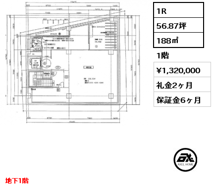 1R 188㎡ 1階 賃料¥1,320,000 礼金2ヶ月 地下1階
