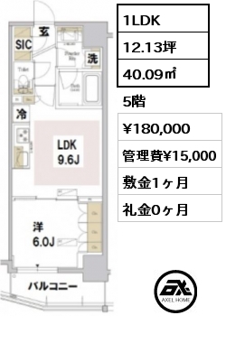 間取り3 1LDK 40.09㎡ 5階 賃料¥180,000 管理費¥15,000 敷金1ヶ月 礼金0ヶ月