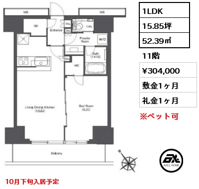 間取り3 1LDK 33.67㎡ 4階 賃料¥211,000 敷金1ヶ月 礼金1ヶ月 5月上旬入居予定