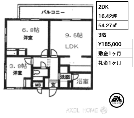 2DK 54.27㎡  賃料¥185,000 敷金1ヶ月 礼金1ヶ月