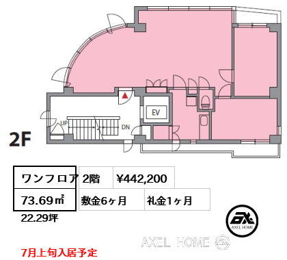 間取り3 ワンフロア 73.69㎡  賃料¥442,200 敷金6ヶ月 礼金1ヶ月 7月上旬入居予定　