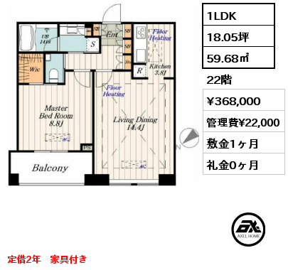 　 1LDK 59.68㎡ 22階 賃料¥368,000 管理費¥22,000 敷金1ヶ月 礼金0ヶ月 定借2年　家具付き　　　