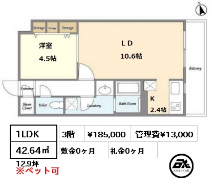 間取り3 1LDK 42.64㎡ 3階 賃料¥185,000 管理費¥13,000 敷金0ヶ月 礼金0ヶ月 10月上旬入居予定