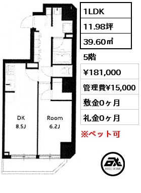 間取り3 1LDK 39.60㎡ 4階 賃料¥155,000 管理費¥15,000 敷金0ヶ月 礼金0ヶ月 　　　 