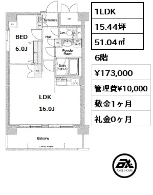 間取り3 1LDK 51.04㎡ 6階 賃料¥173,000 管理費¥10,000 敷金1ヶ月 礼金0ヶ月  