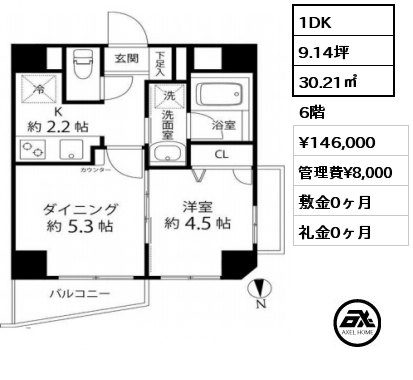 間取り3 1DK 30.21㎡ 6階 賃料¥146,000 管理費¥8,000 敷金0ヶ月 礼金0ヶ月 　　　　