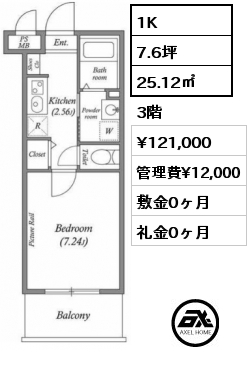 1K 25.12㎡ 3階 賃料¥121,000 管理費¥12,000 敷金0ヶ月 礼金0ヶ月
