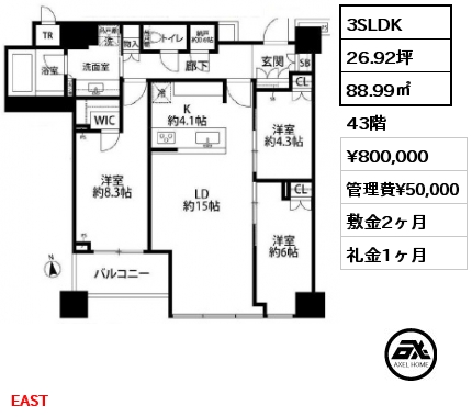 間取り3 1LDK 51.73㎡ 33階 賃料¥470,000 敷金2ヶ月 礼金1ヶ月 2月上旬入居予定