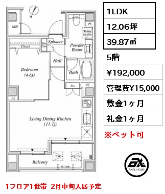 間取り3 1LDK 39.87㎡ 8階 賃料¥195,000 管理費¥15,000 敷金1ヶ月 礼金1ヶ月 1フロア1世帯