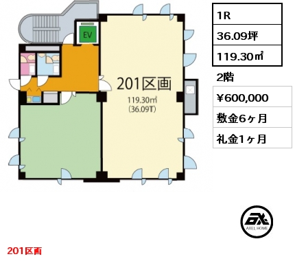1R 119.30㎡ 2階 賃料¥600,000 敷金6ヶ月 礼金1ヶ月 201区画　