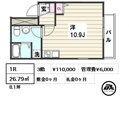 間取り3 1R 26.79㎡ 3階 賃料¥110,000 管理費¥6,000 敷金0ヶ月 礼金0ヶ月