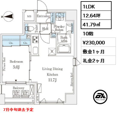間取り3 1LDK 41.79㎡ 賃料¥230,000 敷金1ヶ月 礼金2ヶ月 7月中旬退去予定