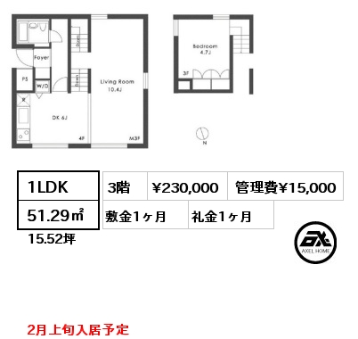 1LDK 51.29㎡ 3階 賃料¥230,000 管理費¥15,000 敷金1ヶ月 礼金1ヶ月 2月上旬入居予定