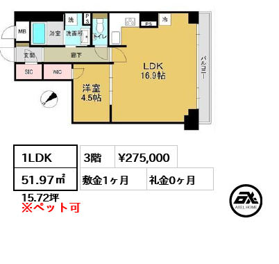 間取り3 1LDK 51.97㎡  賃料¥275,000 敷金1ヶ月 礼金0ヶ月