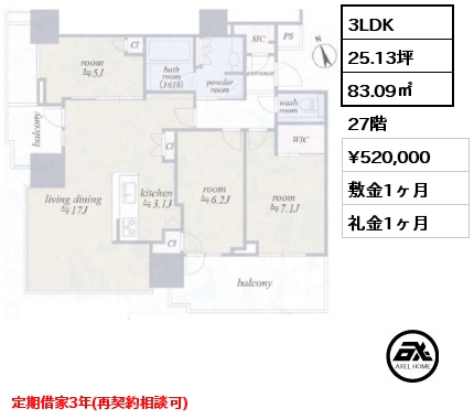 3LDK 83.09㎡ 27階 賃料¥520,000 敷金1ヶ月 礼金1ヶ月 定期借家3年(再契約相談可)