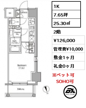 間取り3 1K 25.30㎡ 2階 賃料¥126,000 管理費¥10,000 敷金1ヶ月 礼金0ヶ月