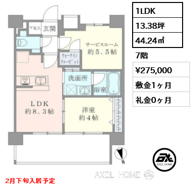 1LDK 44.24㎡  賃料¥275,000 敷金1ヶ月 礼金0ヶ月 2月下旬入居予定