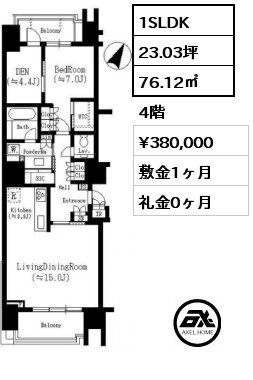 1SLDK 76.12㎡ 4階 賃料¥380,000 敷金1ヶ月 礼金0ヶ月