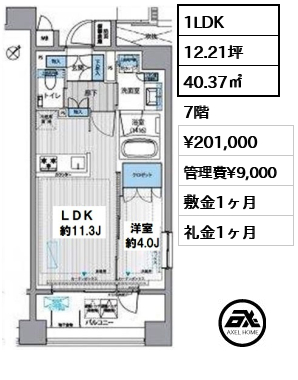 間取り3 1LDK 40.37㎡  賃料¥201,000 管理費¥9,000 敷金1ヶ月 礼金1ヶ月