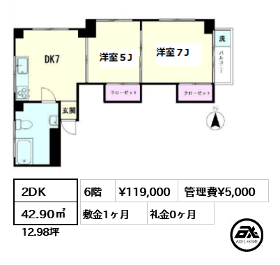 間取り3 2DK 42.90㎡  賃料¥119,000 管理費¥5,000 敷金1ヶ月 礼金0ヶ月
