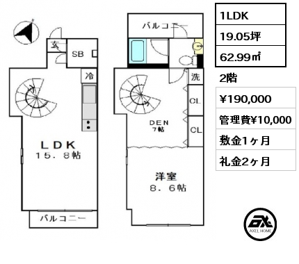 間取り3 1LDK 62.99㎡ 2階 賃料¥190,000 管理費¥10,000 敷金1ヶ月 礼金2ヶ月 　　