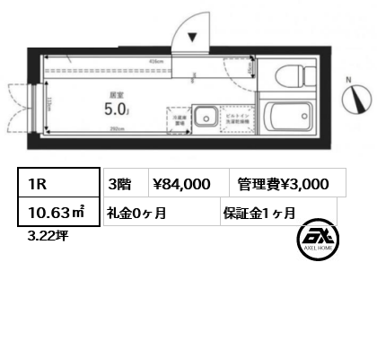 間取り3 1R 10.63㎡  賃料¥84,000 管理費¥3,000 礼金0ヶ月