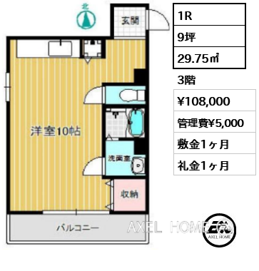 1R 29.75㎡  賃料¥108,000 管理費¥5,000 敷金1ヶ月 礼金1ヶ月