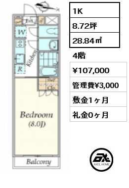 間取り3 1K 28.84㎡ 4階 賃料¥107,000 管理費¥3,000 敷金1ヶ月 礼金0ヶ月