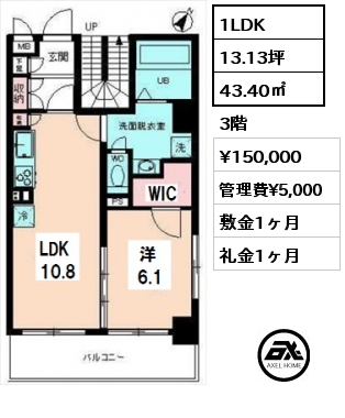 間取り3 1LDK 43.40㎡ 3階 賃料¥150,000 管理費¥5,000 敷金1ヶ月 礼金1ヶ月