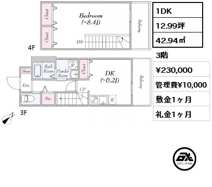 1DK 42.94㎡ 3階 賃料¥230,000 管理費¥10,000 敷金1ヶ月 礼金1ヶ月
