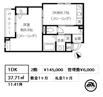 間取り3 1DK 37.71㎡ 2階 賃料¥146,000 管理費¥5,000 敷金1ヶ月 礼金1ヶ月 4月上旬入居予定