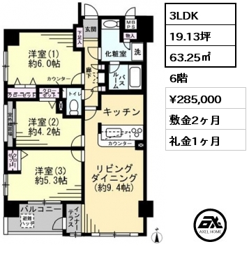 間取り3 3LDK 63.25㎡ 6階 賃料¥285,000 敷金2ヶ月 礼金1ヶ月