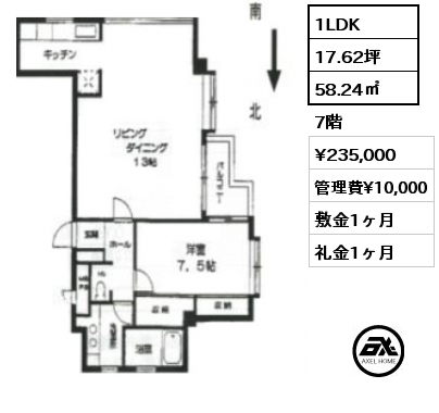 間取り3 1LDK 58.24㎡ 7階 賃料¥235,000 管理費¥10,000 敷金1ヶ月 礼金1ヶ月