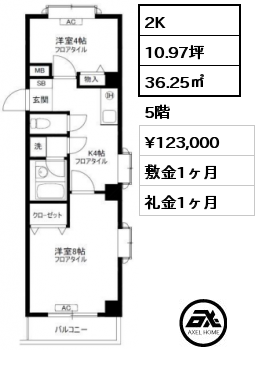 2K 36.25㎡ 5階 賃料¥123,000 敷金1ヶ月 礼金1ヶ月