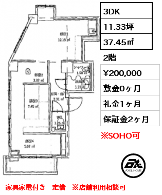 間取り3 3DK 37.45㎡ 2階 賃料¥200,000 敷金0ヶ月 礼金1ヶ月 家具家電付き　定借　※店舗利用相談可