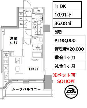 間取り3 1LDK 36.08㎡  賃料¥198,000 管理費¥20,000 敷金1ヶ月 礼金1ヶ月