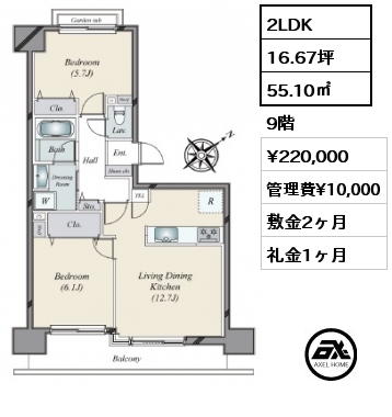 2LDK 55.10㎡ 9階 賃料¥220,000 管理費¥10,000 敷金2ヶ月 礼金1ヶ月
