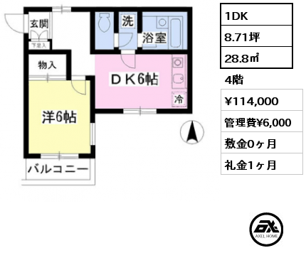 1DK 28.8㎡ 4階 賃料¥114,000 管理費¥6,000 敷金0ヶ月 礼金1ヶ月