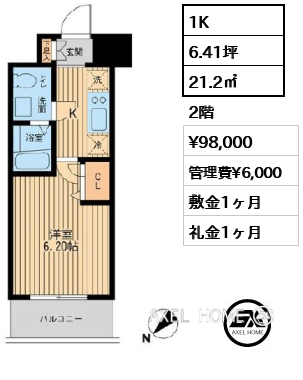 1K 21.2㎡  賃料¥98,000 管理費¥6,000 敷金1ヶ月 礼金1ヶ月
