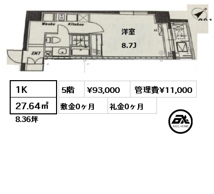 間取り3 1K 27.64㎡ 6階 賃料¥98,000 管理費¥11,000 敷金0ヶ月 礼金0ヶ月