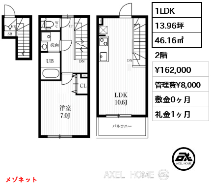 1LDK 46.16㎡  賃料¥162,000 管理費¥8,000 敷金0ヶ月 礼金1ヶ月