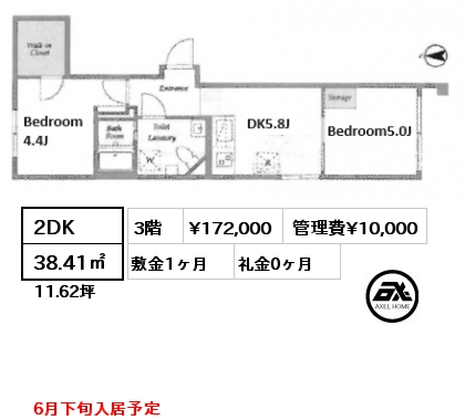 2DK 38.41㎡ 3階 賃料¥172,000 管理費¥10,000 敷金1ヶ月 礼金0ヶ月 6月下旬入居予定